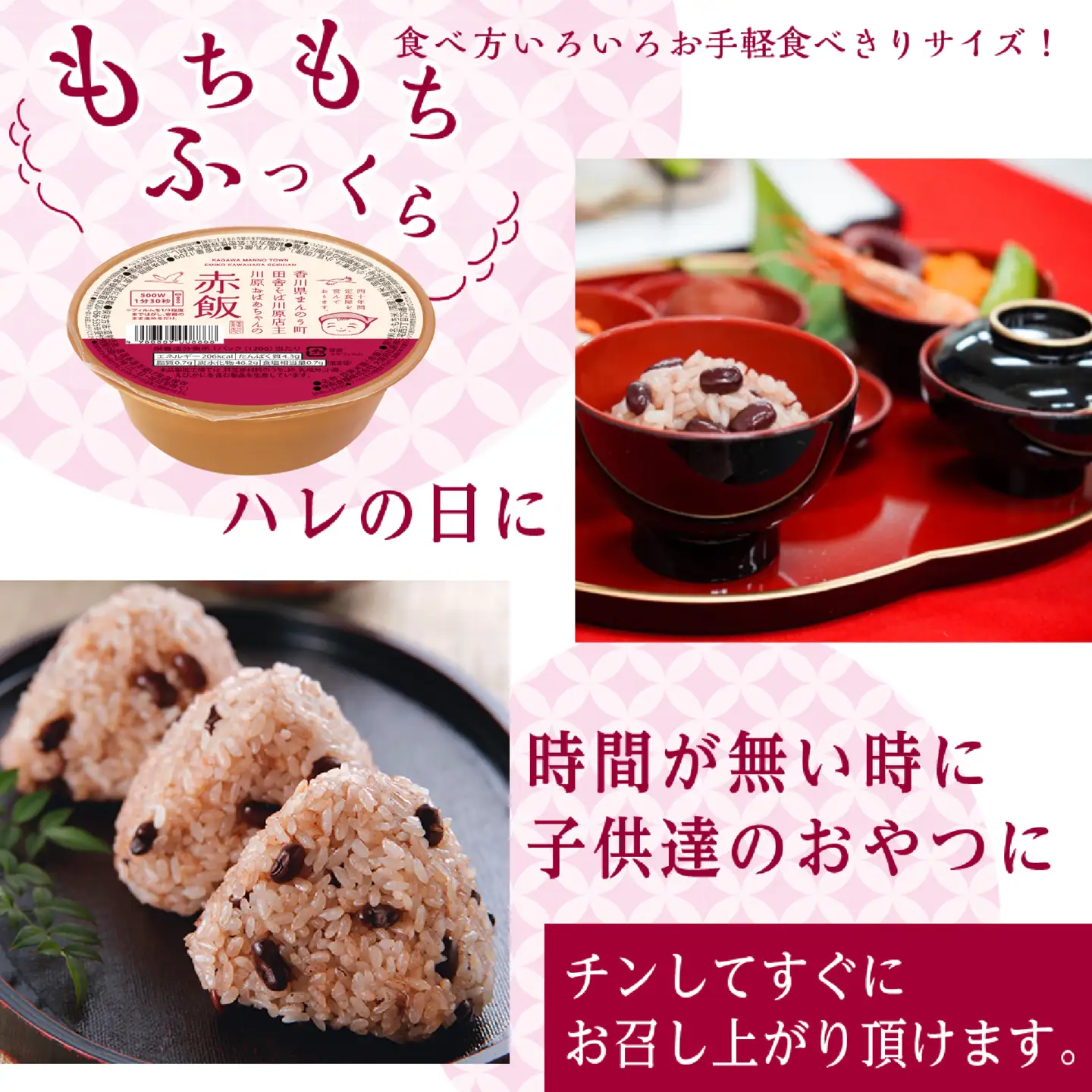 川原おばあちゃんの赤飯 120g×36個 ごはん 米 赤飯 国産