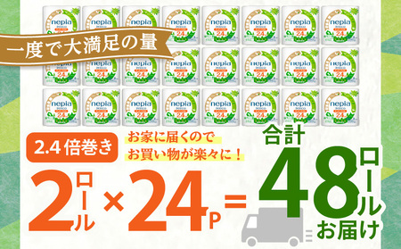 【A030】 紙のまち 苫小牧 ネピeco キッチンタオル 2ロール 24パック 紙包装 T001-007 日用品