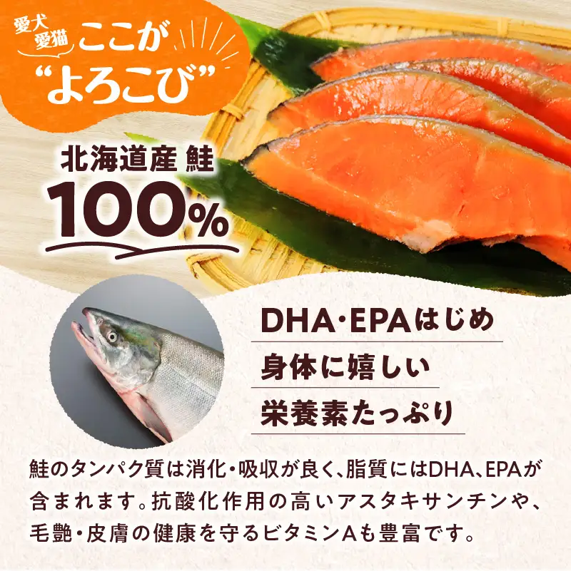 【5営業日以内に発送】【 アスランエゾベニソン 鮭ジャーキー 40g×3パック 】 T012-012 ペット用品