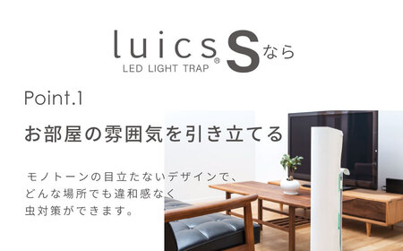【9/30終了】luics S LED専用交換シート12枚入(蛍光) 株式会社SHIMADA 滋賀県 東近江市 A-G07 捕虫器 粘着シート 交換用 虫取り 駆除 害虫 対策 室内用 誘引 ムシ ルイクス