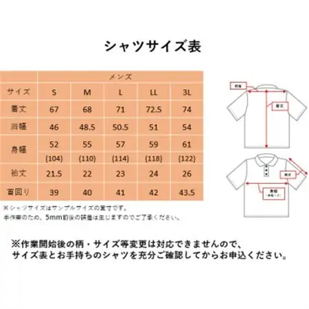 【セミオーダー】Doucattyコラボ・手捺染シャツ(枝珊瑚)【1399158】