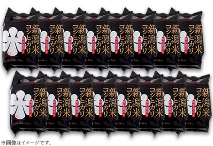 75-PG48F新潟県長岡産コシヒカリ パックご飯150g×48個（特別栽培米）