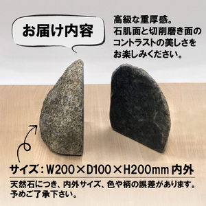 生駒石R ブックエンド