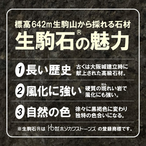 生駒石R ペンスタンド