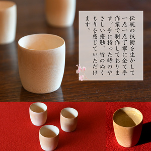 竹製のぐい呑み【茶道具職人が作る一点物】 器 酒器 ぐい吞み 竹 竹製 無塗装 日用品 手作り 竹のぬくもり プレゼント 贈答品 奈良県 生駒市