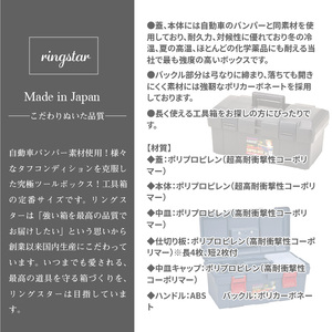 工具箱　スーパーボックス　SR-450　グレー ツールボックス カラー グレー 工具箱 防災グッズ 収納 ボックス 日本製 SR-450 スーパーボックス キャンプ アウトドア 道具箱 ゴールデンサイズ 強靭 高耐久 防災 備蓄 奈良県 生駒市 リングスター 日用品 整備 お取り寄せ 送料無料