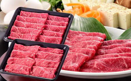 ＜ R8年熊本地震復興支援 ＞あか牛 しゃぶしゃぶ・すき焼き用 セット 合計600g