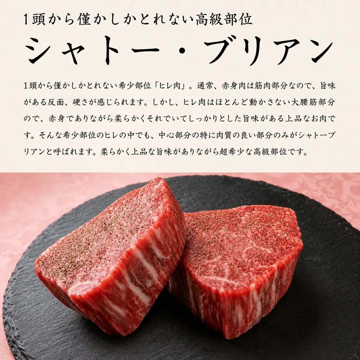 熊野牛A4以上ヒレシャトーブリアンステーキ200g(100g×2枚)＆霜降りローススライス200g【uot764】