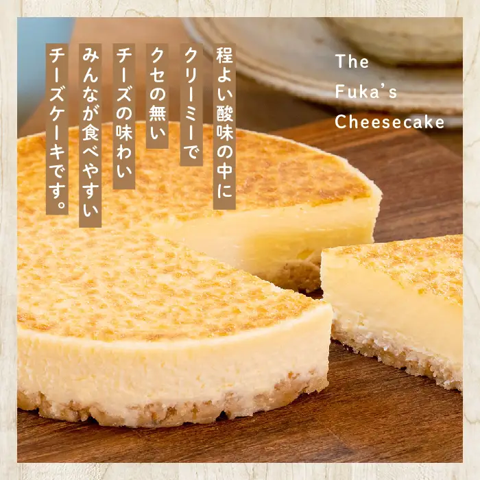 チーズケーキ 5号 ケーキ スイーツ【チーズケーキ工房風花】