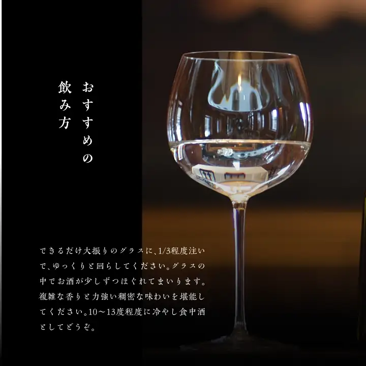 大七酒造「妙花闌曲 生もと造り 純米大吟醸 雫原酒」720ml×1本【道の駅「安達」智恵子の里】