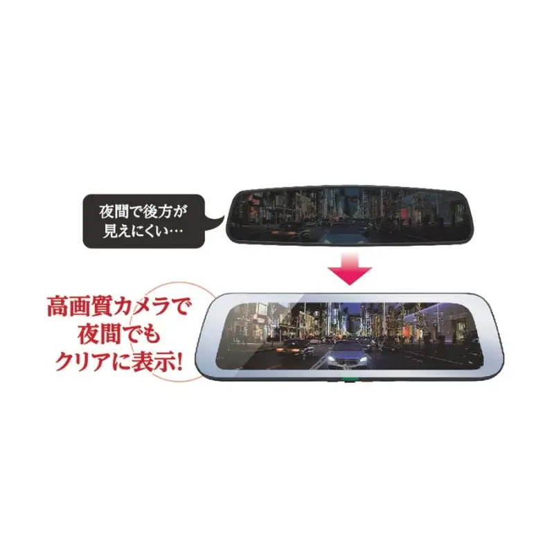 ドラレコ デジタルインナーミラー（ドラレコ機能付き）CS-1000SM【cell0002】