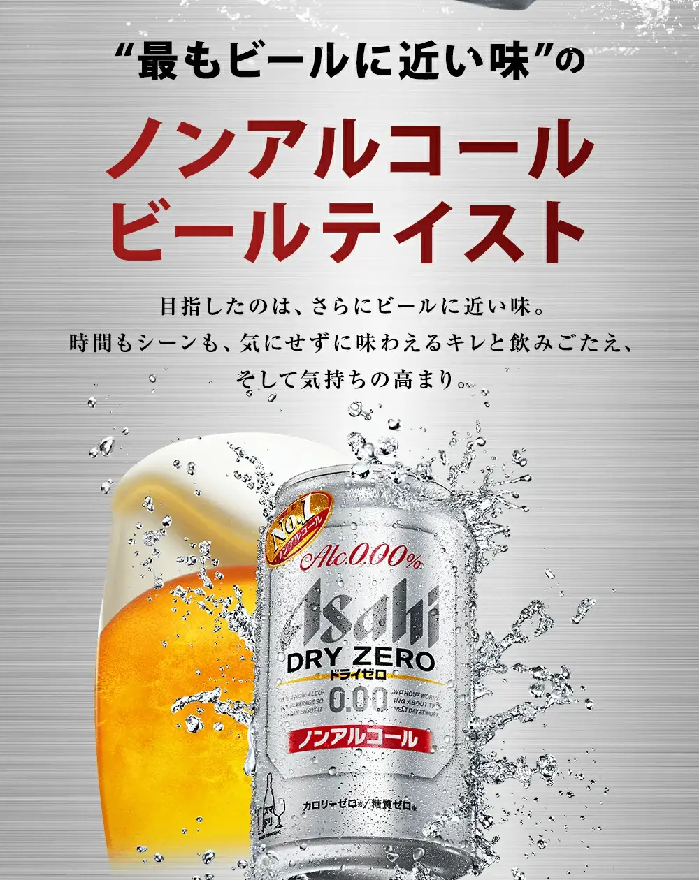 【6か月定期便】【福島のへそのまち　もとみや産】ドライゼロ500ml×24本　【07214-0374】