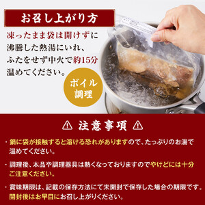 仙台牛 牛スジ煮込み 300グラム4個セット｜肉 お肉 牛肉 牛すじ 煮込み 温めるだけ 牛すじ