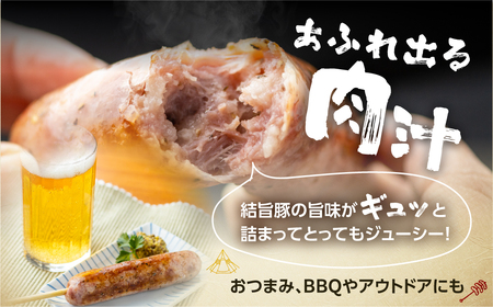 結旨豚 フランクフルト 4本×2袋 計8本 国産豚使用 ソーセージ 超粗挽き あらびき 白川村 結旨豚 フランク ブランド豚 BBQ アウトドア おつまみ 10000円 [S418] 