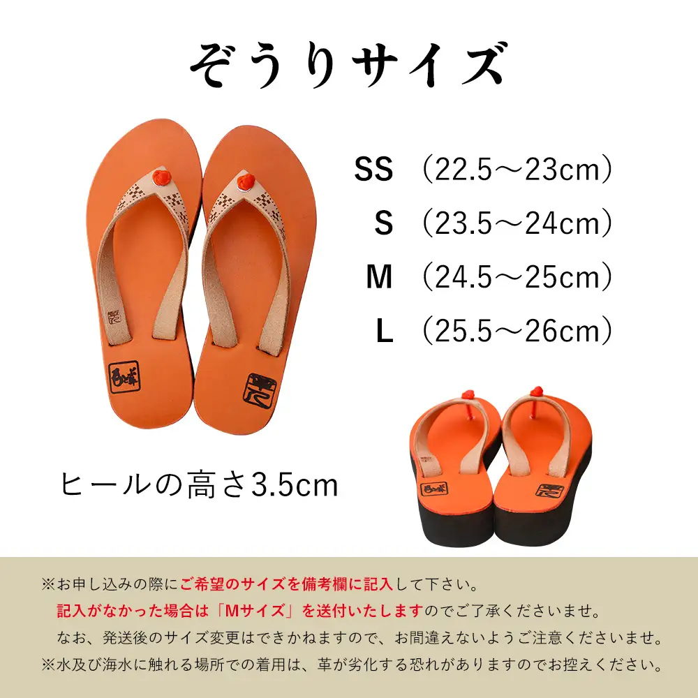 【革人】もとぶ牛　革ぞうりオレンジ（ミドルヒール・女性専用）