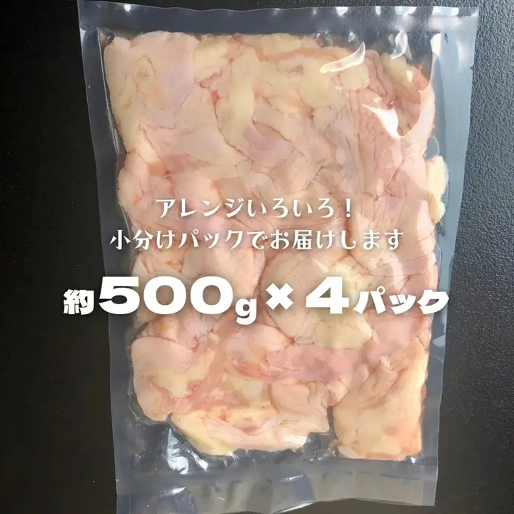 【 数量限定 】 コラーゲン たっぷり 国産鶏 鶏皮 約 2kg フードロス対策 SDGs とり皮 鳥皮 肉 冷凍 [AU070ya]