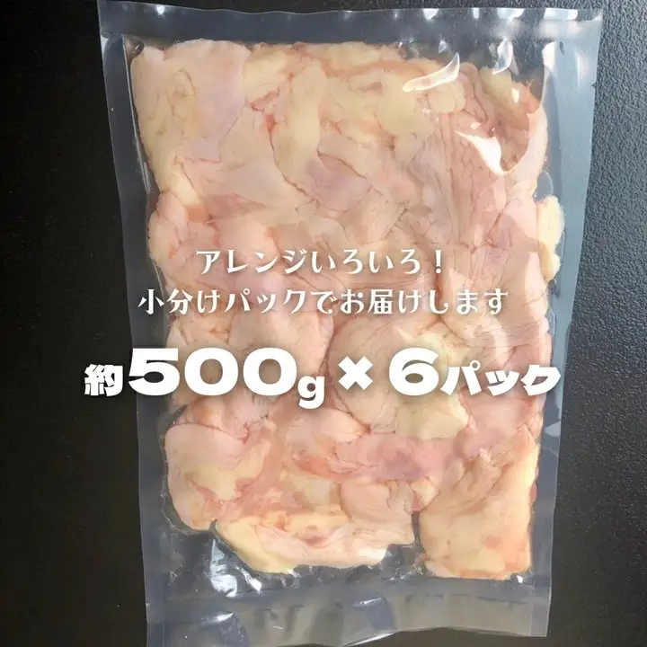 【 数量限定 】 コラーゲン たっぷり 国産鶏 鶏皮 約 3kg フードロス対策 SDGs とり皮 鳥皮 肉 冷凍 [AU071ya]