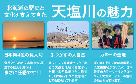 カヌー＆サイクリング体験 カヌー サイクリング 体験 チケット 券 なよろ観光まちづくり協会《30日以内に出荷予定(土日祝除く)》北海道 名寄市 天塩川 自転車 アクティビティ マイナスイオン 大自然 利用券【配送不可地域あり】