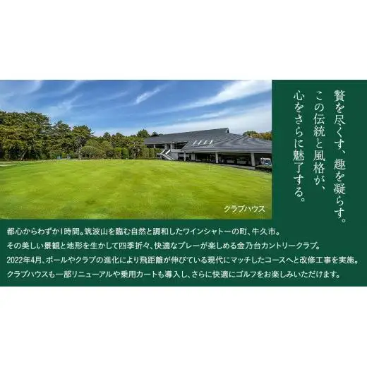 金乃台カントリークラブ 利用 チケット 【 9,000円 分】 1,000円 × 9枚