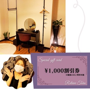 ヘッドｏｒ足ツボ【マッサージチケット】4枚＋共通3,000円クーポン（15,000円分）050-007