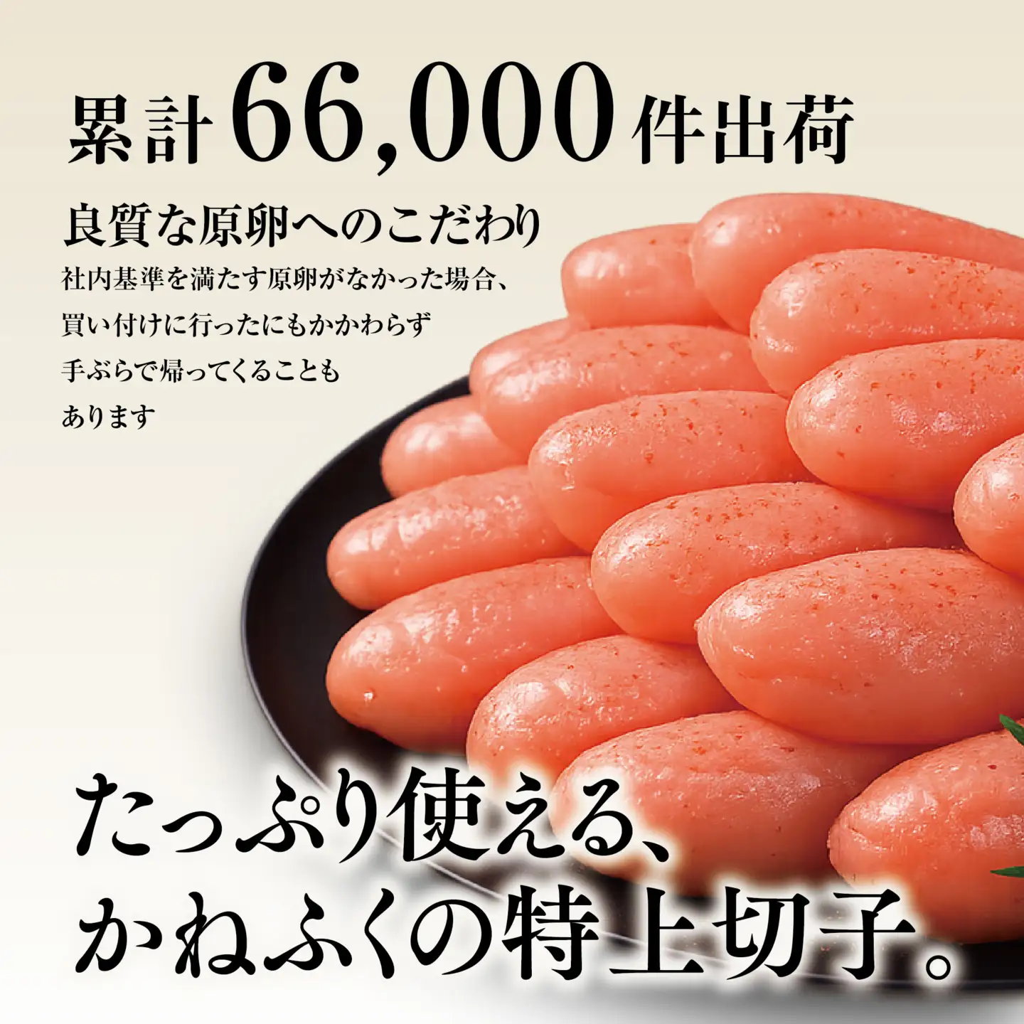 かねふく たらこ 訳あり 1kg 特上 切れ子_AM055