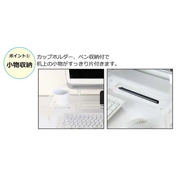 アクリリック モニタースタンド AKU1020985