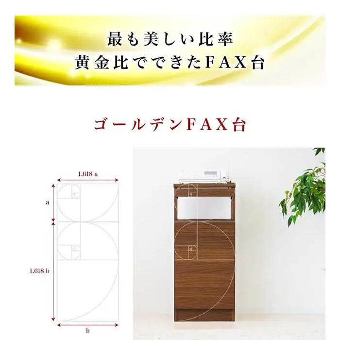 【完成品】ゴールデンFAX台 扉1枚タイプ ウォールナット AKU101747701