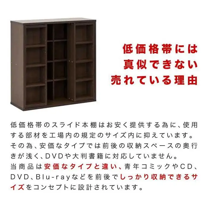 【完成品】スライド本棚 ダブル ブラウン AKU100660212