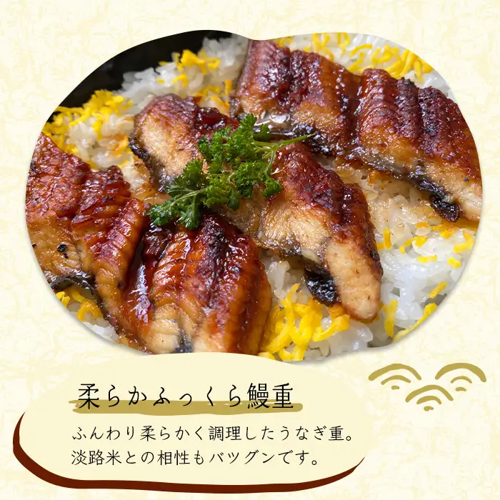 謹製　淡路牛と島玉葱・彩り野菜のステーキ重・柔らかふっくら鰻重（淡路産コシヒカリ使用）