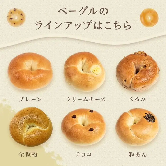 【定期便 3か月】おんせんベーグル【10種類10個！】～ゆふいんの汲みたて温泉水を使ったつるつるもちもちのベーグル～