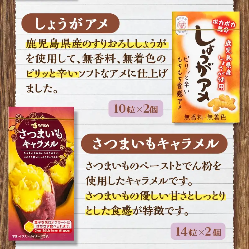 セイカ食品 南国特産 ボンタンアメ ギフト セット K194-001 菓子