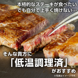 厚切り！失敗しない低温調理黒毛和牛ロースステーキ K008-004 肉 牛肉 冷凍