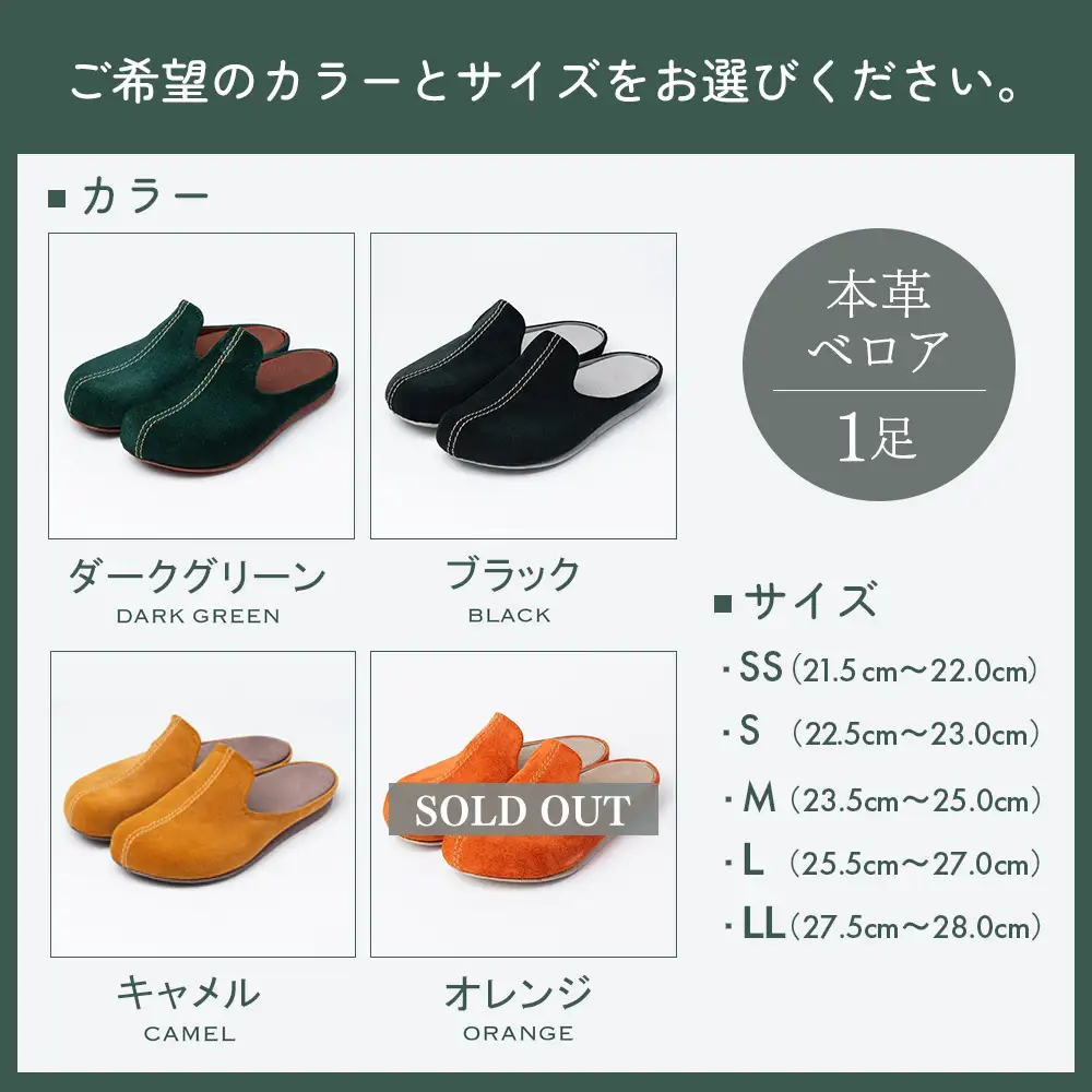ルームシューズ 〈KASANES〉本革ベロア(H087101)