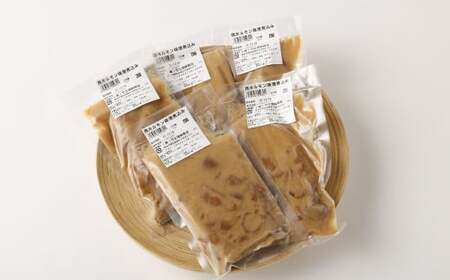馬ホルモンの味噌煮込 1kg（200g×5袋 ）ホルモン 味噌煮込み 馬肉