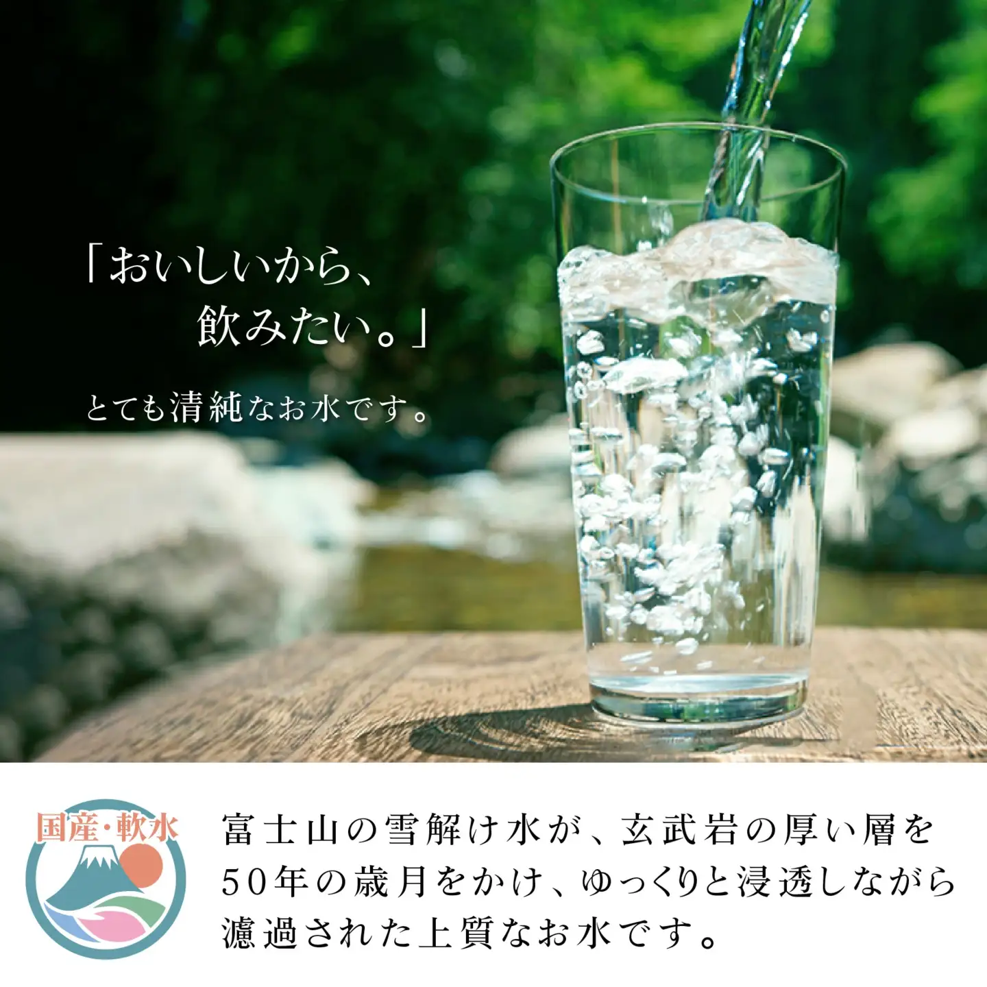 富士山麓 四季の水／500ml×48本（24本入2箱）・ミネラルウォーター SWAB006
