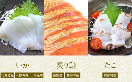 【順次発送】北海道産 旬のお刺身＜5種＞盛り合わせセット 約500g 約4～5人前 ほたて さくらます ほっけ いか たこ にしん つぶ貝 等