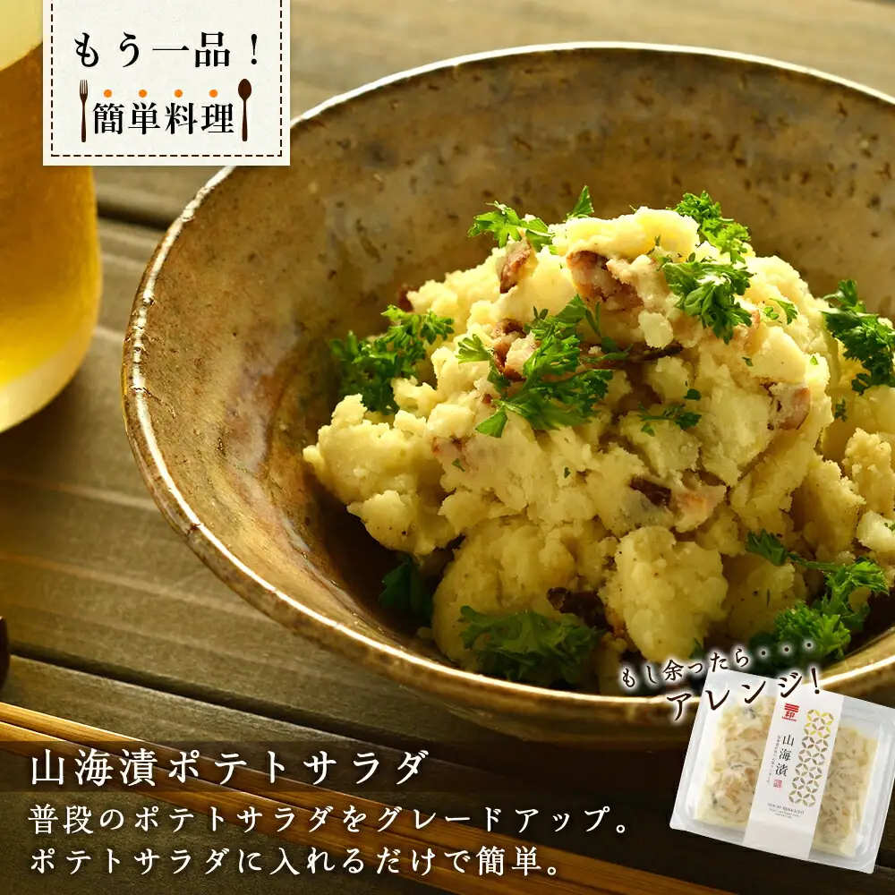 豪華！ 数の子づくしセット 数の子 ・ 松前漬 ・ 山海漬 ＜ 菊地水産 ＞ 詰め合わせ 小分け ギフト 贈り物 おつまみ 晩酌 魚卵 海鮮 海産物 おかず おつまみ ごはんのお供 お正月 おせち料理 お取り寄せ 北海道 余市町 _Y020-0058