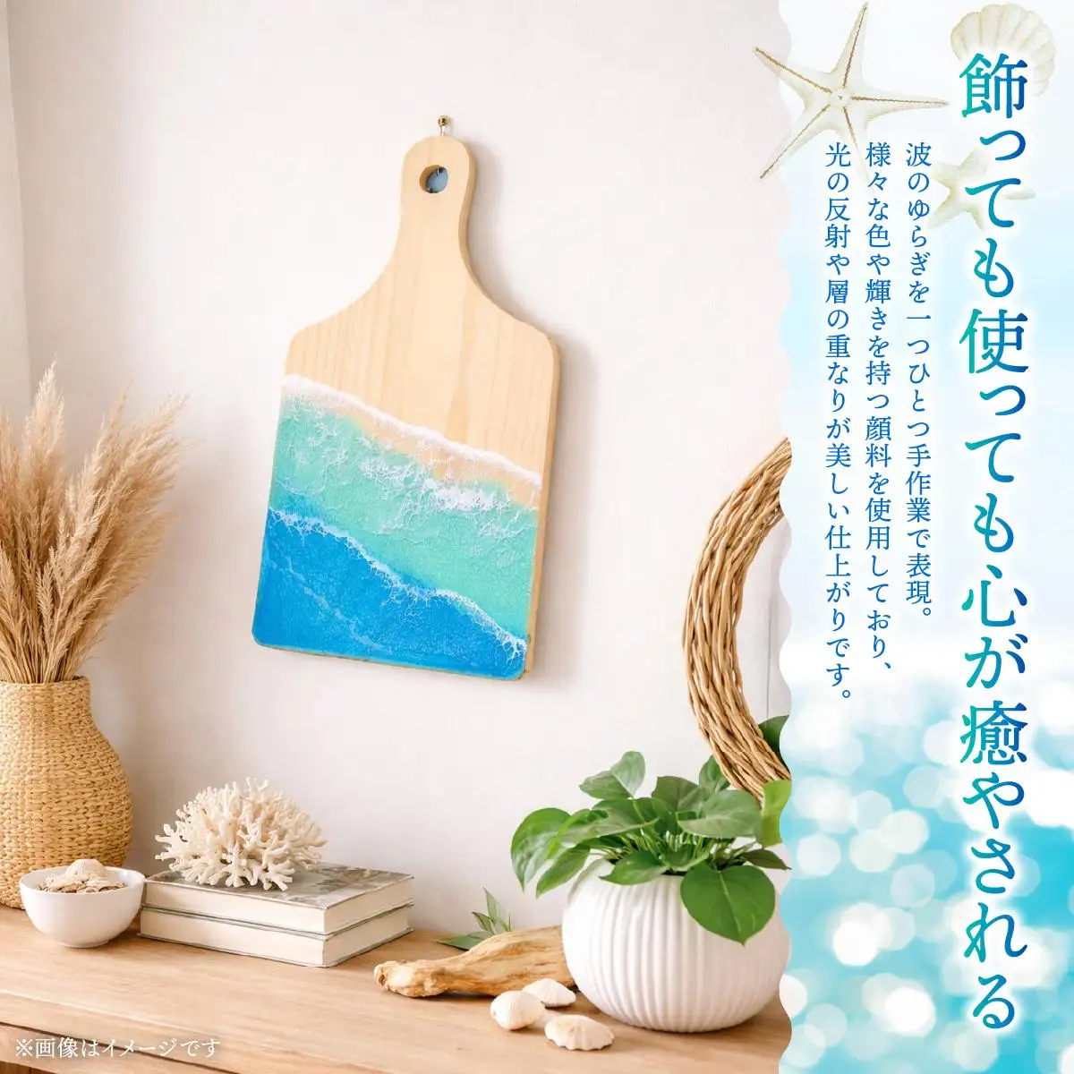 波アート取手付きプレート   