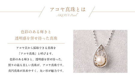 ＜ R8年熊本地震復興支援 ＞SILVER アコヤ真珠 6mm ペンダント 真珠 アクセサリー