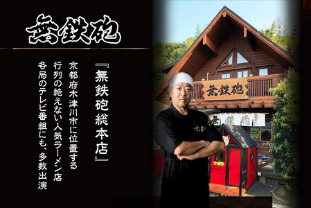 とんこつラーメン４人前 無鉄砲総本店生ラーメン 076-04 ｜ 生とんこつラーメン