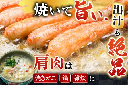 本ズワイガニ(爪棒肉ポーション・爪下棒肉ポーション・肩肉)2kgセット B-14087