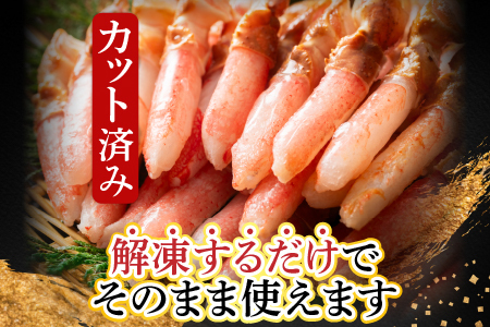 根室海鮮市場＜直送＞生食用本ズワイガニ爪下棒肉ポーション1.2kg B-28084