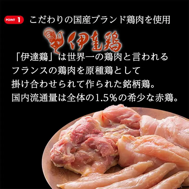 No.2656伊達鶏の唐揚げ　125g×4P