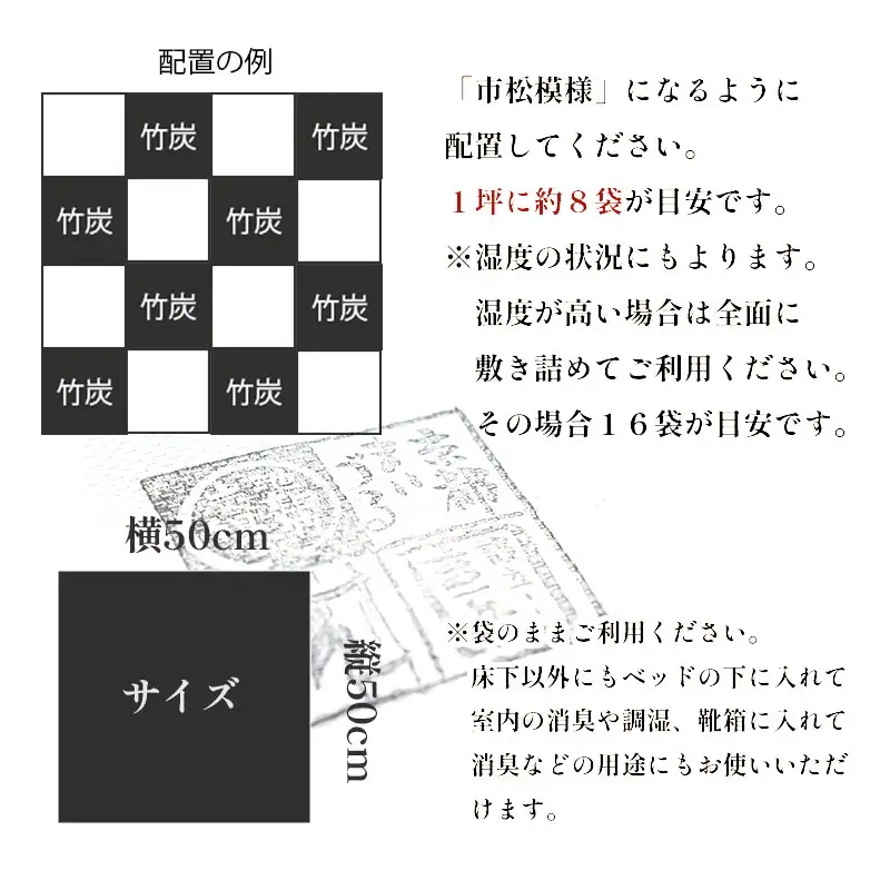 床下竹炭 8L 2袋 （お試し竹酢液30ml×8個付き）