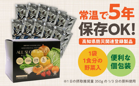 1食分の高知乾燥野菜ミックス 1箱 【グレイジア株式会社】 [ATAC522]