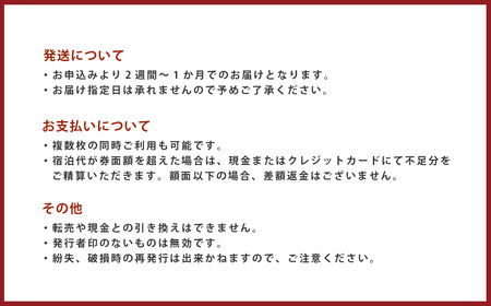 ふるさと納税返礼 ワン・ステーションホテル熊本 宿泊クーポン券20,000円分 宿泊 旅行 家族 ホテル