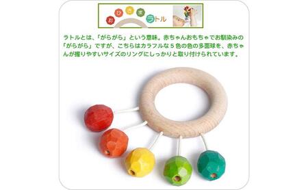 木のおもちゃ/おひさまラトル psc 赤ちゃん おもちゃ 日本製 出産祝い はがため 歯がため がらがら おしゃれ ラトル カタカタ 男の子 女の子 3ヶ月 4ヶ月 5ヶ月 6ヶ月 7ヶ月 8ヶ月 9ヶ月 10ヶ月 1歳 プレゼント ランキング 音の出るおもちゃ