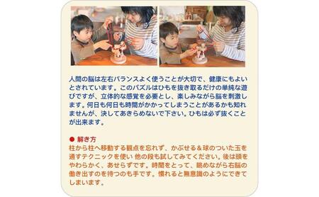 木のおもちゃ/立体知恵の輪(3段)psc 日本グッド・トイ受賞おもちゃ 日本製 頭の体操 脳トレ 知育玩具 型はめ パズル 幼児子供 高齢者 誕生日ギフト 男の子 女の子 老人 リハビリ 玩具療法