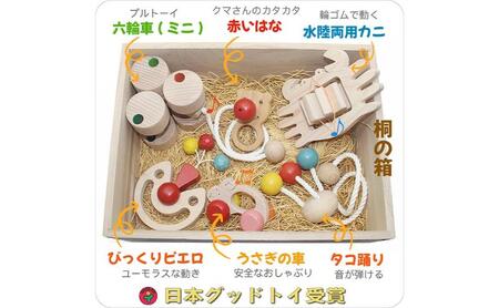 木のおもちゃ/赤ちゃんのおもちゃ箱セット（Bタイプ）psc/出産祝い 車 日本製 カタカタ はがため 歯がため おしゃぶり 赤ちゃん がらがら 男の子 女の子 木製 玩具 おすすめ