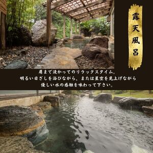 ペアご宿泊券 『ホテル國富アネックス』姫川畔に建つ温泉宿 糸魚川温泉 新潟県